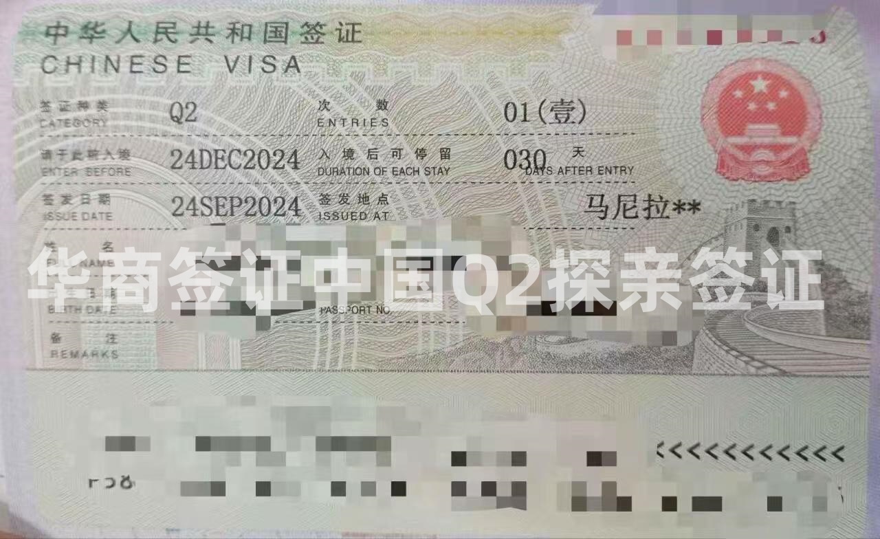 菲律賓萊特申請Q2簽證需要哪些材料(申請流程)