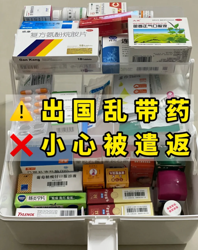 菲律賓海關禁止攜帶什么藥品（違禁品被扣押如何處理）