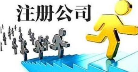 菲律賓自己<strong>注冊</strong>公司要多久(注冊公司周期分享)