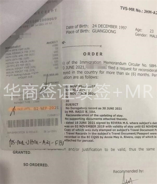 菲律賓簽證過期怎么續(xù)簽（續(xù)簽手續(xù)詳解）