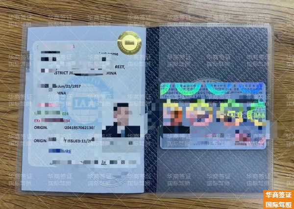 菲律賓宿務(wù)省申請國際駕照要的材料(有什么流程)