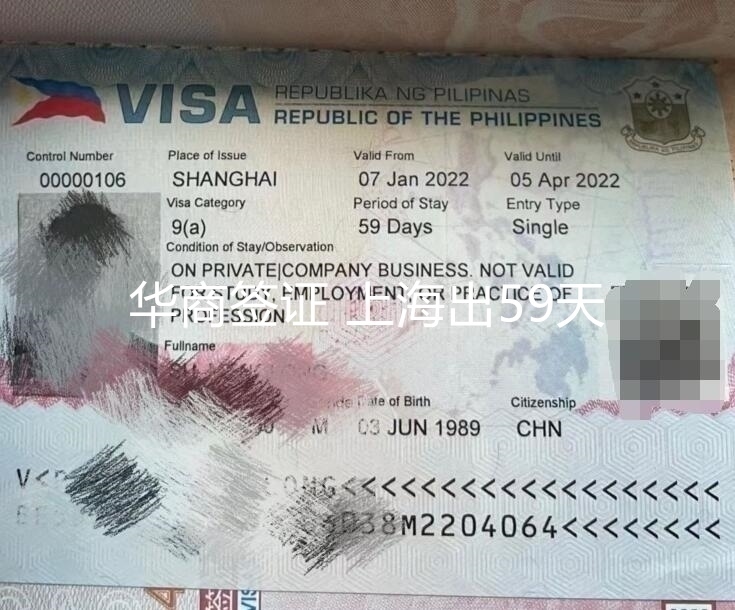 還能辦理別的簽證嗎