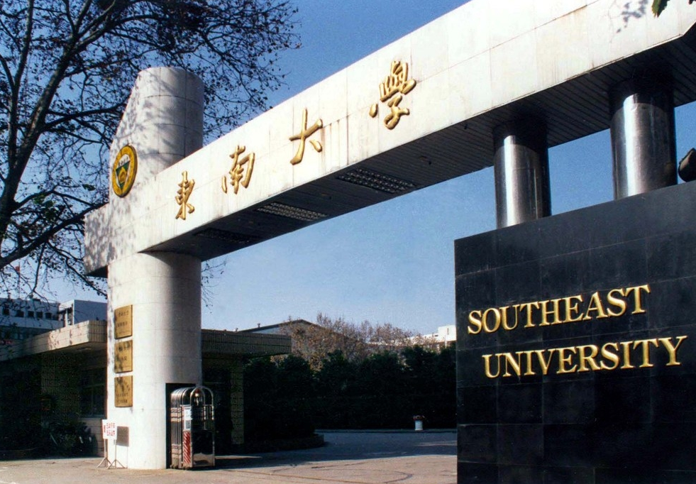 達沃市菲律賓東南<strong>大學</strong>