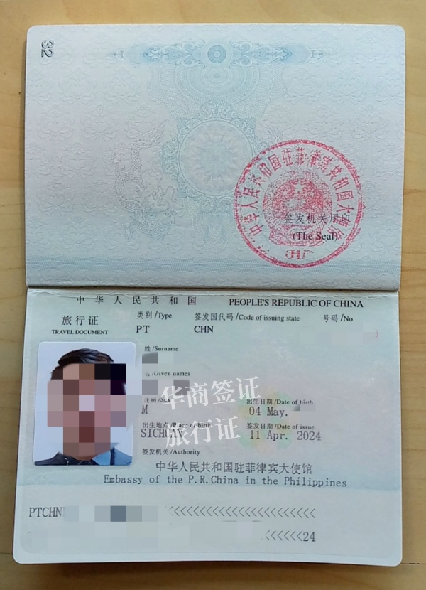 菲律賓補辦旅行證回國要的手續(xù)(旅行證補辦流程)