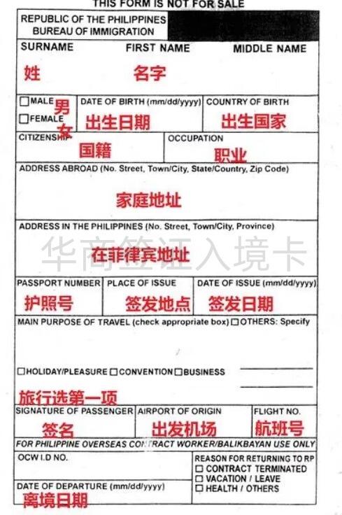 2024菲律賓入境卡怎么填寫（入境卡的作用）