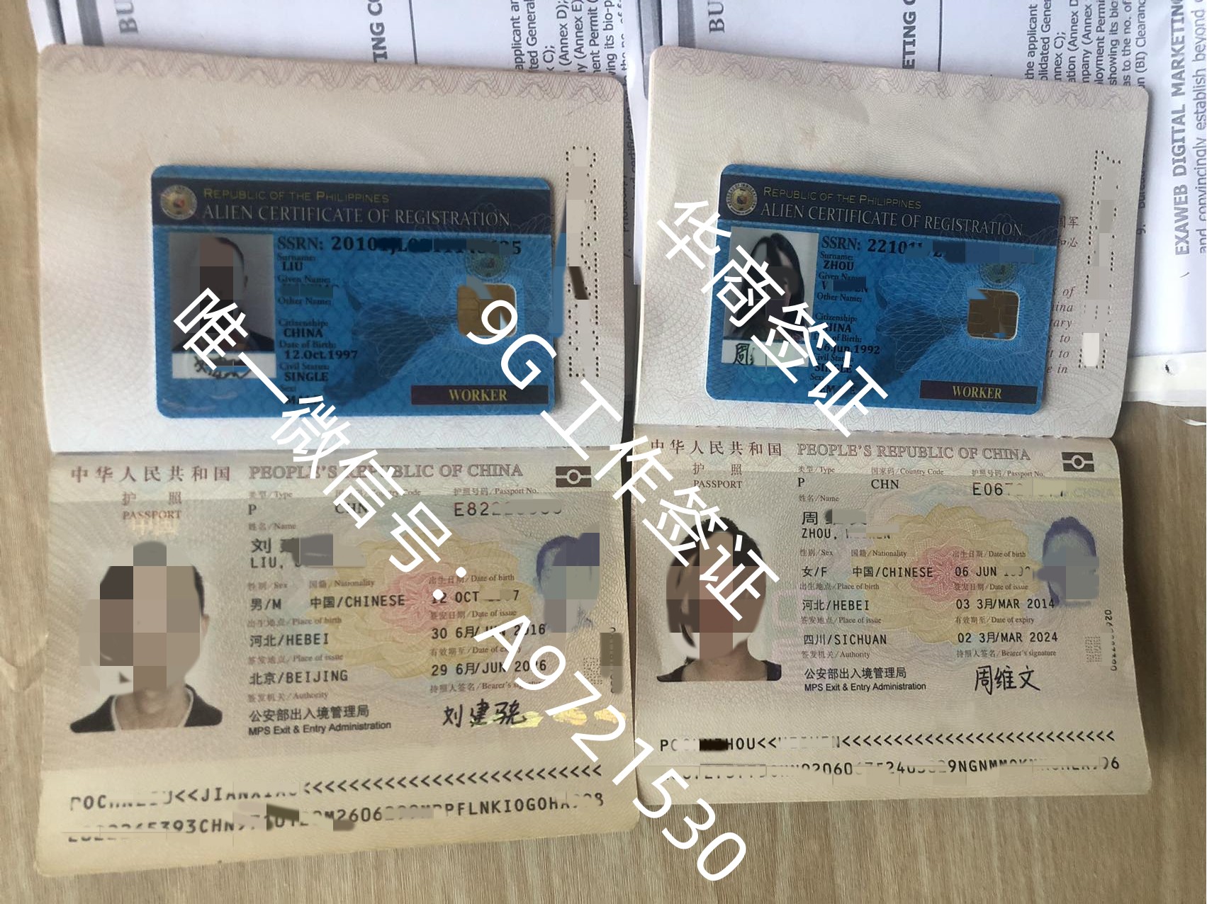 持香港護(hù)照免簽入境菲律賓超過(guò)7天怎么辦？