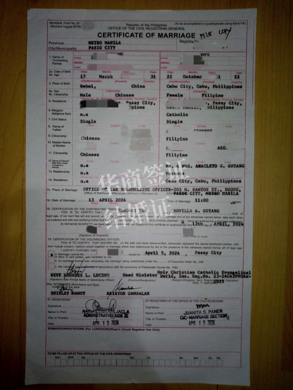 中國人在菲律賓辦結(jié)婚證要的材料(如何辦理)