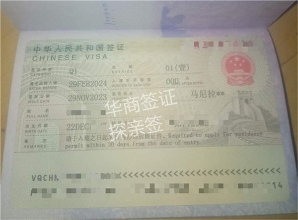 菲律賓入華探親簽證該如何續簽(所需時間)