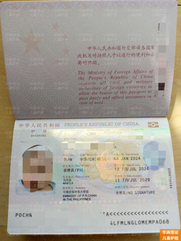 菲律賓出生的孩子帶回國的方式有哪些(需要多少錢)