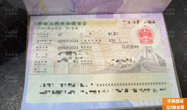 菲律賓萊特申請Q2簽證需要哪些材料(申請流程)