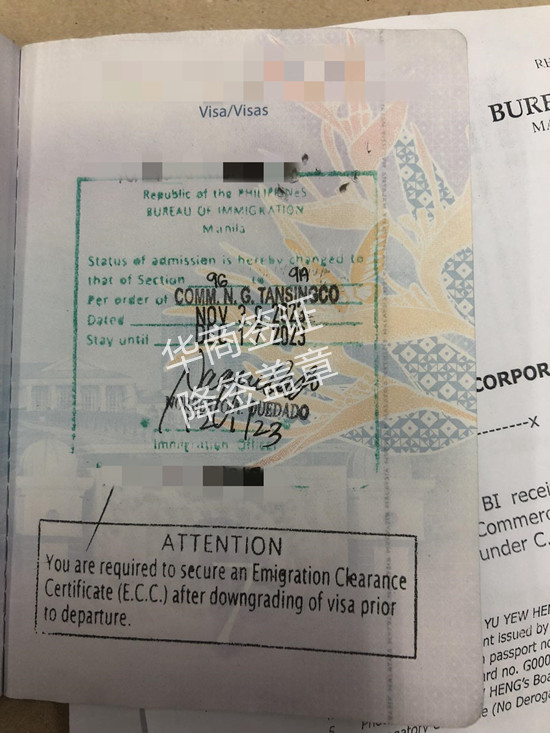 菲律賓補辦出入境蓋章的要求(需要多久)
