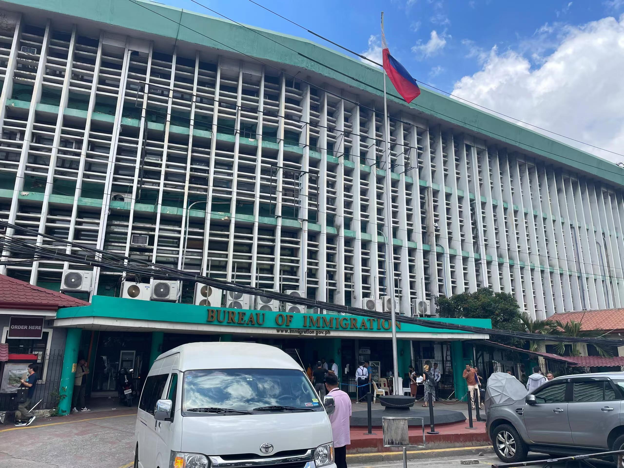 菲律賓移民局是辦什么的(上班時間)