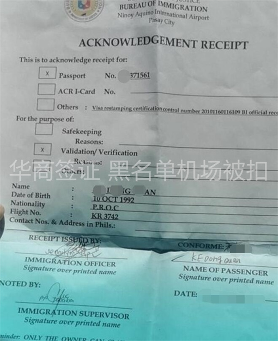 菲律賓移民局黑名單怎么<strong>查詢</strong>(黑名單查詢指南)