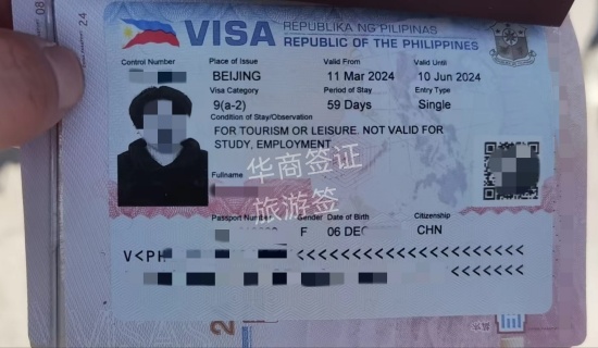 菲律賓旅游簽辦理時間（如何辦理旅游簽）