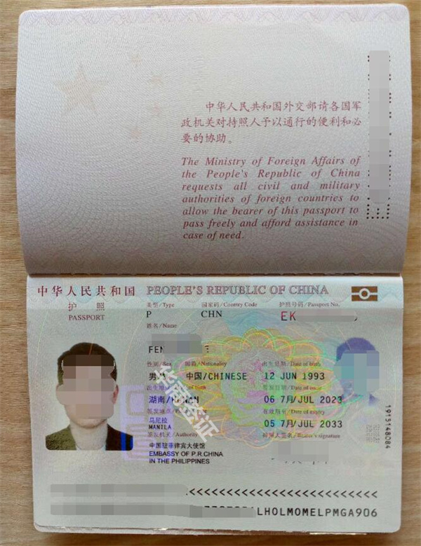菲律賓內湖省補辦護照地址在哪里(準備什么材料)