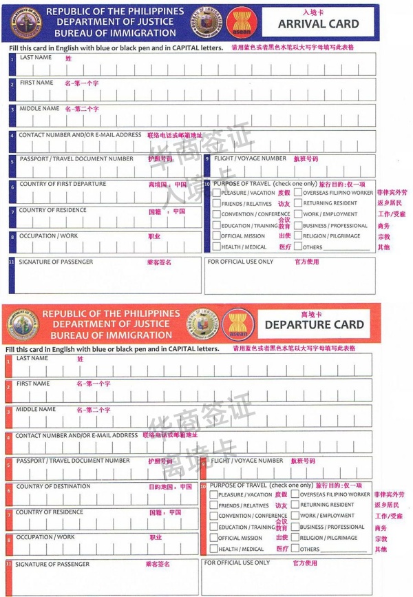 菲律賓入境卡哪里能領到(有什么用)