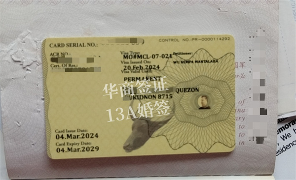 菲律賓13A簽證申請續簽要帶什么(可以加急嗎)