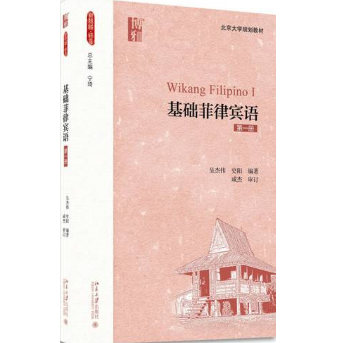 生日快樂的菲律賓語是什么(菲律賓語全面介紹)