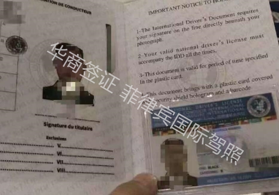 在菲律賓應該如何申請國際駕照？