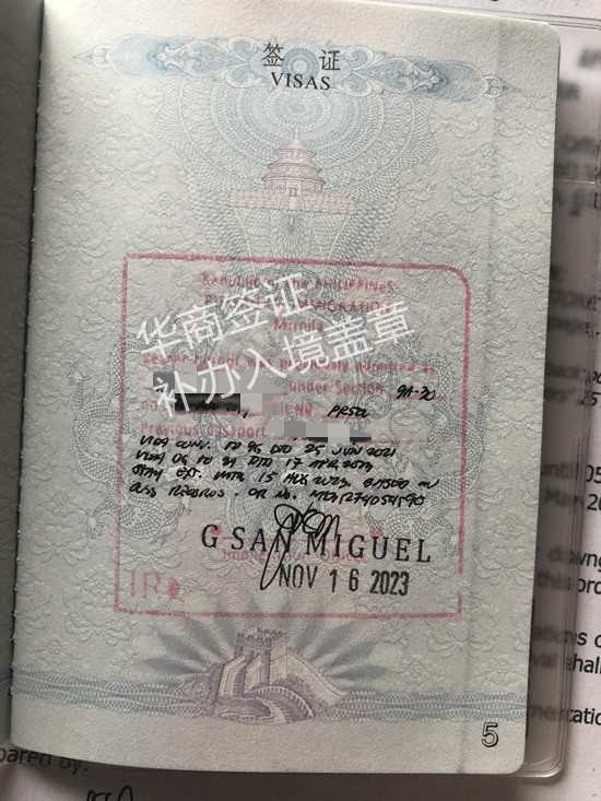 補辦簽證注意事項