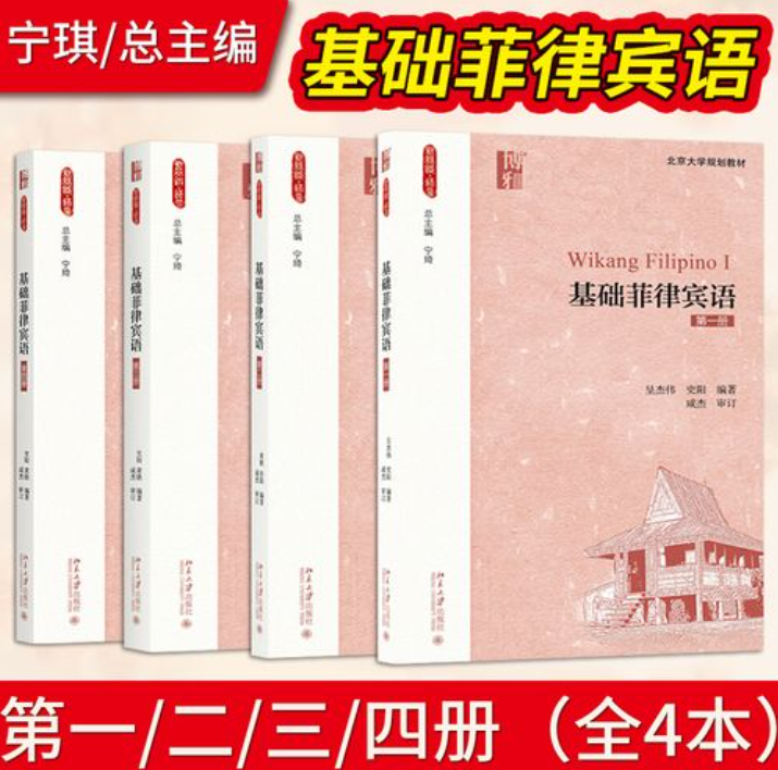 菲律賓語就業前景好嗎(月薪大概多少)