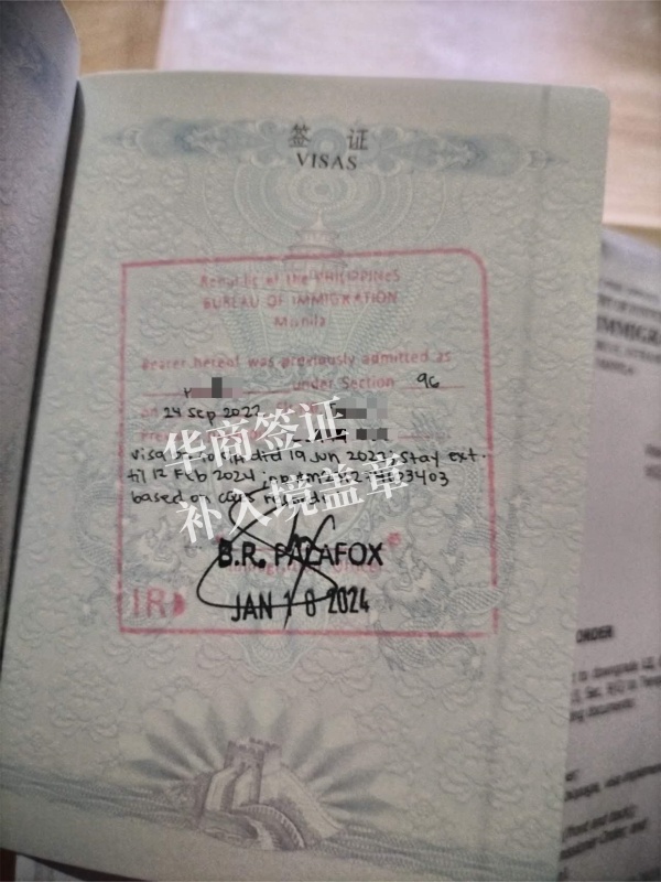 菲律賓出入境蓋章去哪里補辦(補辦所需時間)