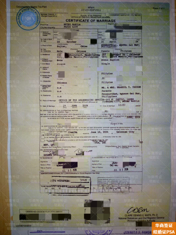 菲律賓東達沃省結婚證PSA認證怎么申請(要多少錢)