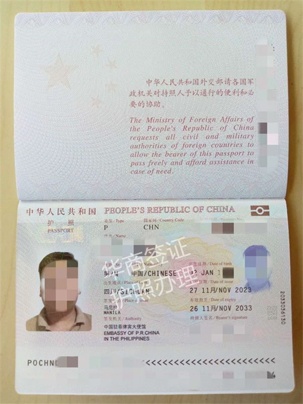 菲律賓打拉補(bǔ)辦護(hù)照中介怎么找(提供什么材料)