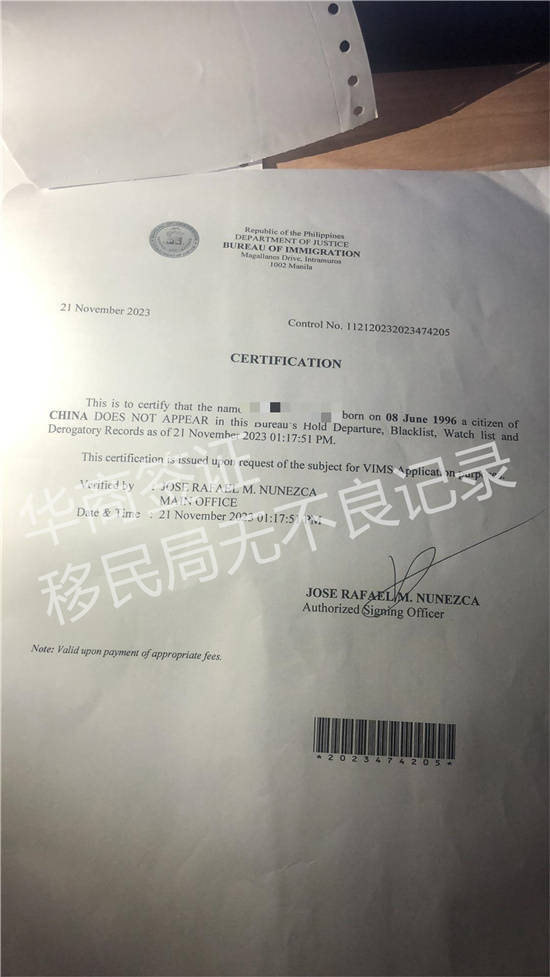 菲律賓雙認證無犯罪證明有效期（雙認證流程）
