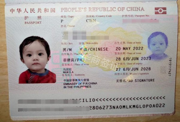 跟菲律賓人生的孩子怎么加入中國護照(需要多久)