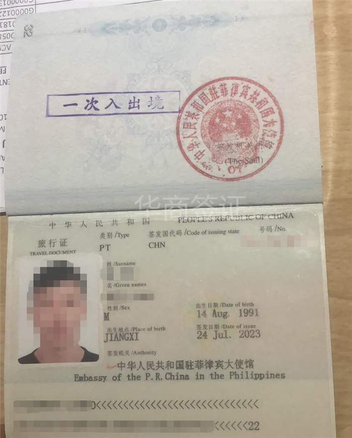 菲律賓<strong>旅游</strong>護(hù)照在達(dá)沃辦理多長(zhǎng)時(shí)間