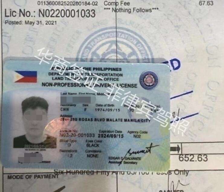 中國駕照轉菲律賓駕照需要什么材料