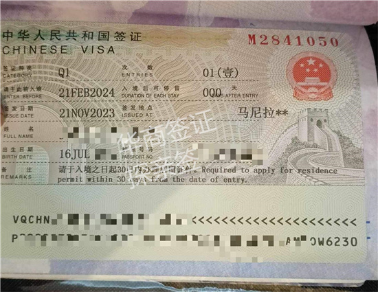 菲律賓生的孩子怎么帶回國探親(辦理入華探親簽證流程)