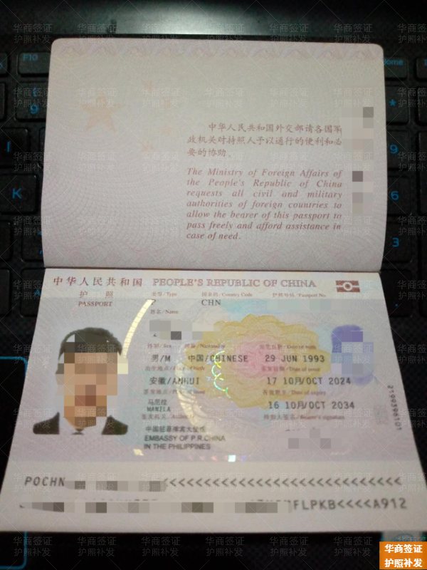 菲律賓北甘馬粦省補辦護照要的材料(全部流程)