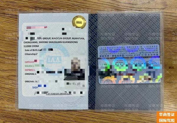 菲律賓南伊羅戈省國際駕照有效期多久(怎么辦理)