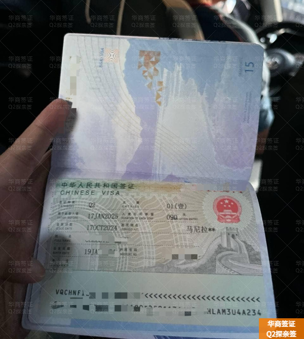 菲律賓萊特省入華Q2探親簽怎么申請(需要多久時間)