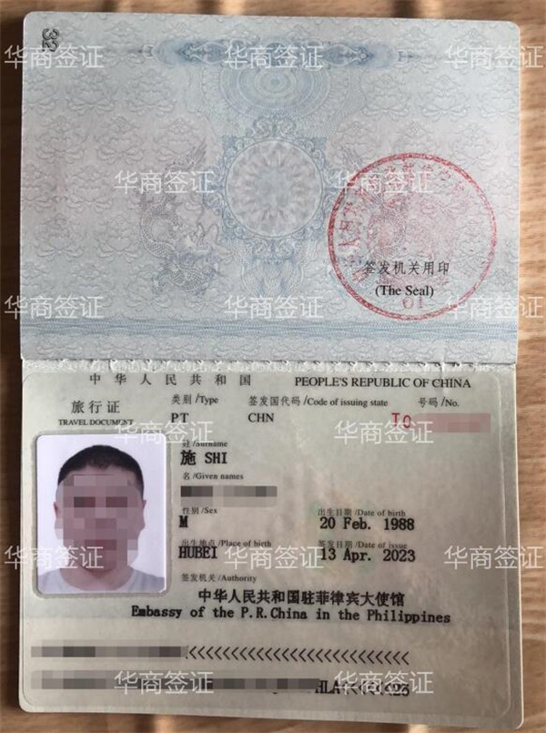 菲律賓補辦旅行證的詳細流程(有效期是多久)