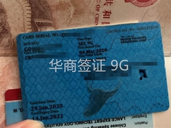 辦理9g工簽需要按<strong>指紋</strong>嗎