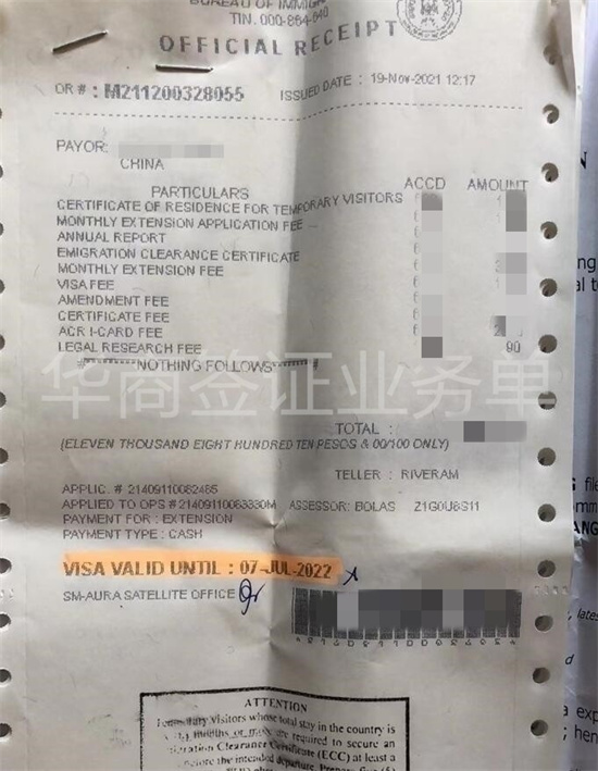 菲律賓簽證有效期是多久(逾期罰款金額是多少)