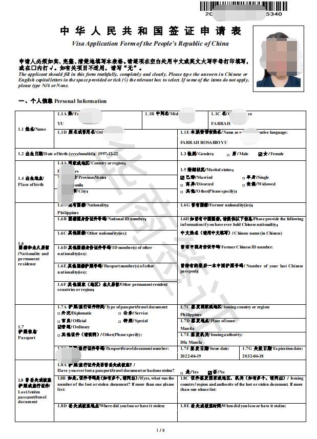 有效期是多久
