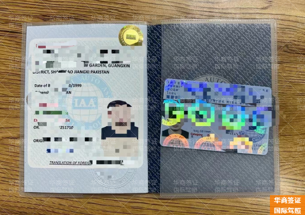 菲律賓伊富高省國際駕照申請手續(xù)多嗎(要多少錢)