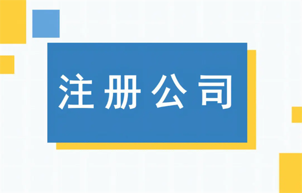 菲律賓萊特省公司注冊(cè)要多少錢(要什么流程)