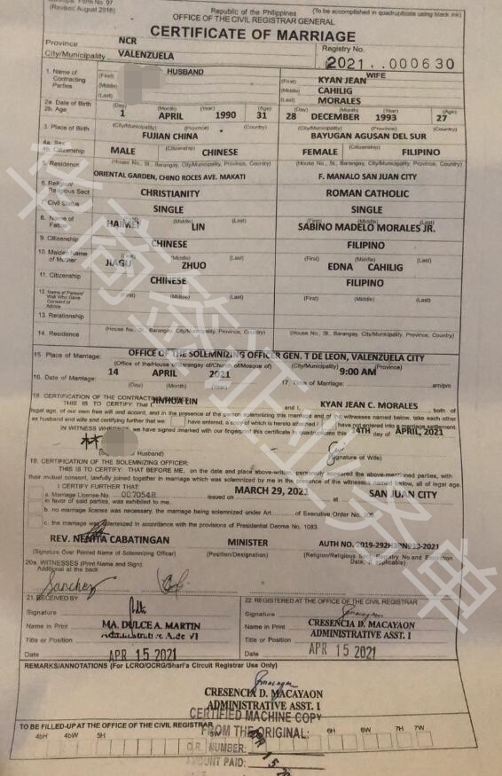 在菲律賓結婚應該去哪個部門填寫申請表？