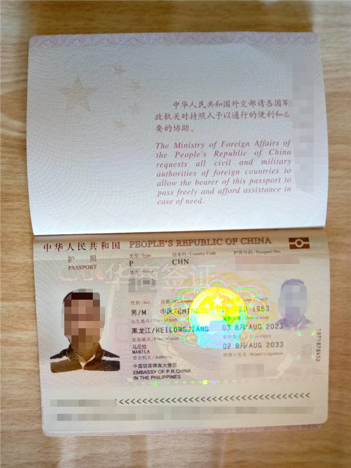 菲律賓居民<strong>護照</strong>在makati代辦需要多久