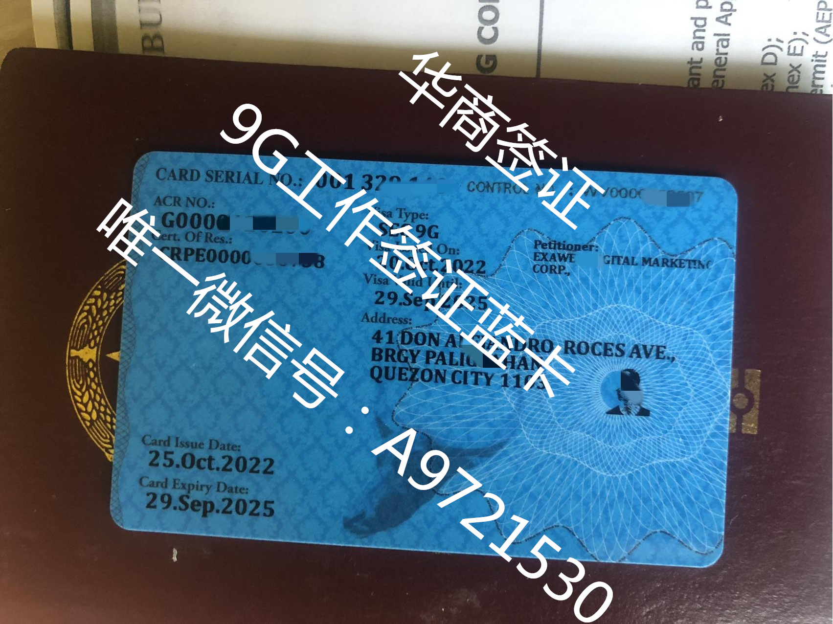 菲律賓<strong>9G</strong>工簽都包含了哪些證件？