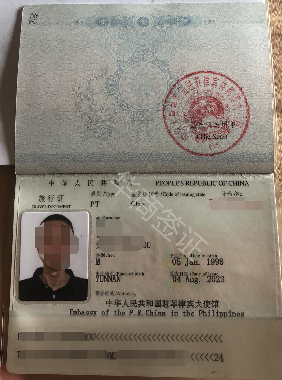 菲律賓旅行證補辦多久出結(jié)果(流程是怎樣的)