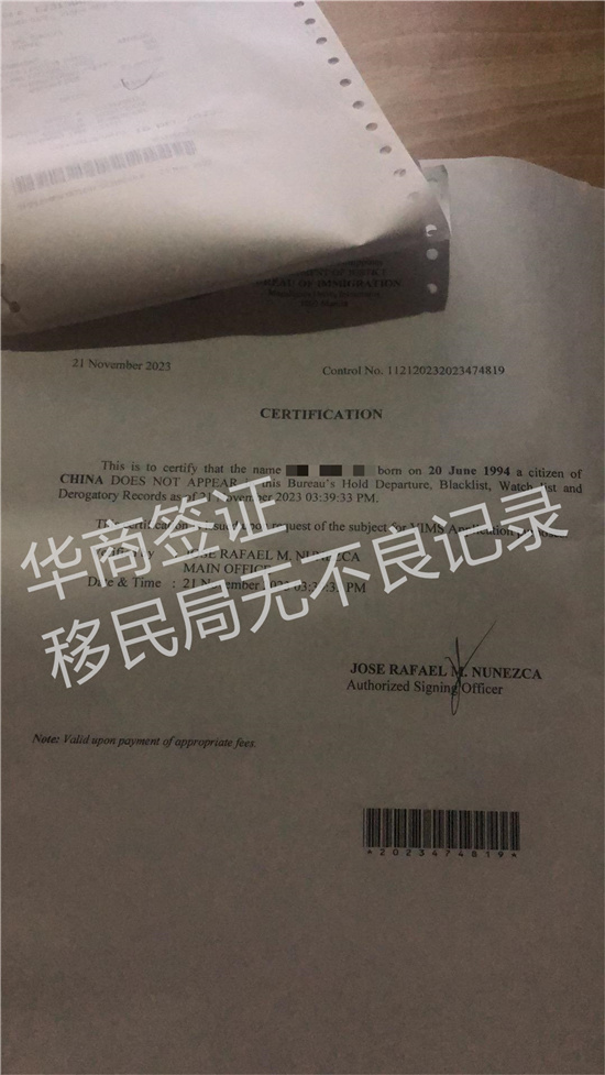 ?菲律賓移民局有幾個