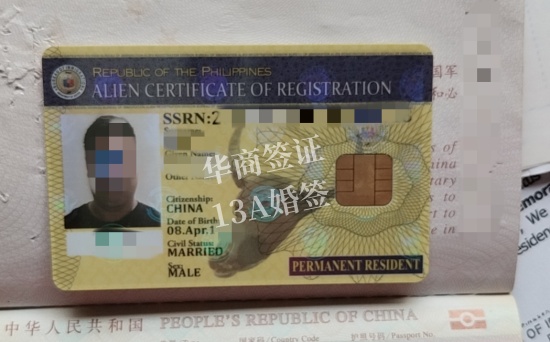 菲律賓申請13C簽證辦理的費用（13C簽證的用途）