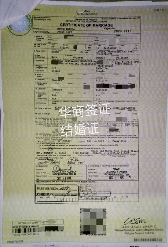 菲律賓大使館可以申請結婚證嗎(結婚證申請流程)