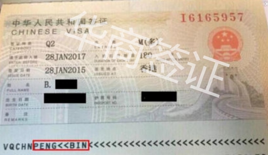 菲律賓申請中國q2簽證要多少錢(申請中國q2簽證的步驟)